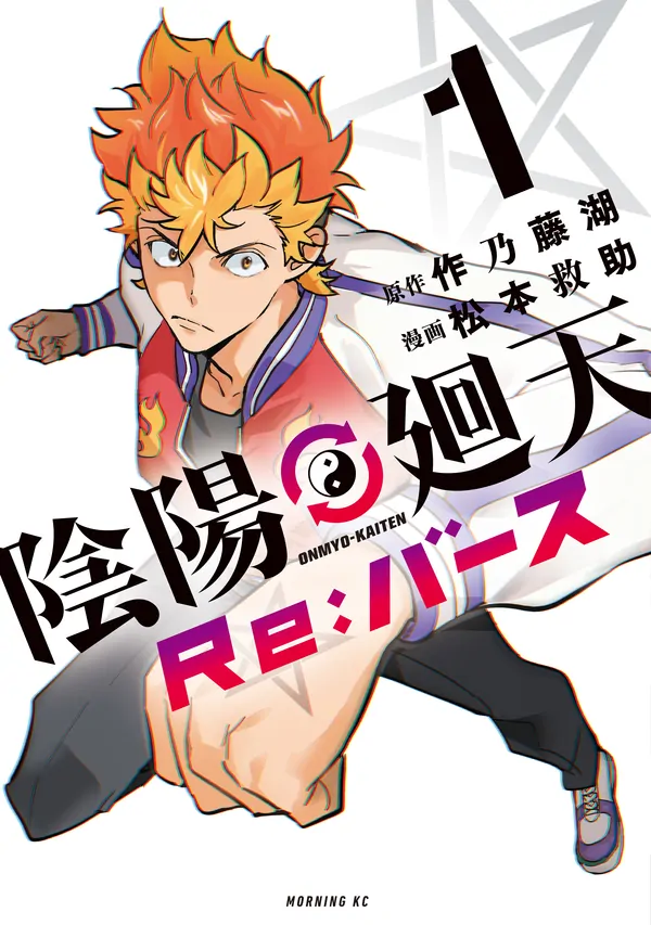 Onmyo Kaiten Re:Birth Onmyo Kaiten Re:Birth