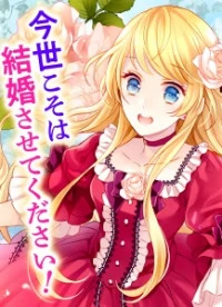 Tensei Mae kara Nerawaretemasu Tensei Mae kara Nerawaretemasu
