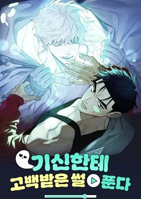 Story Time: A Ghost Confessed to Me (LILITH) Story Time: A Ghost Confessed to Me (LILITH)