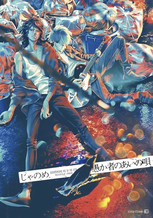 A Fool's Love Song A Fool's Love Song