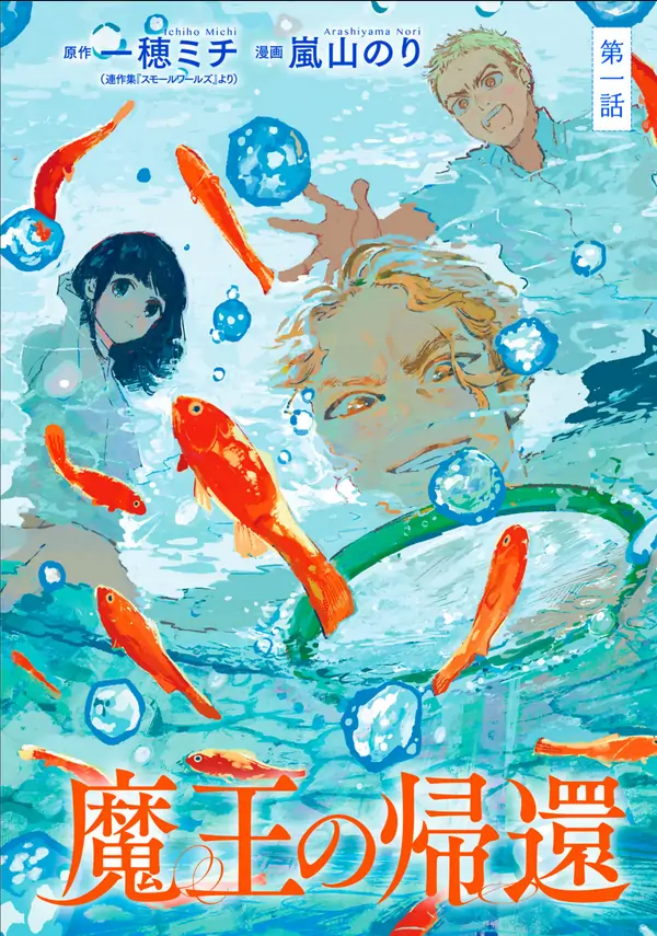 Maou No Kikan