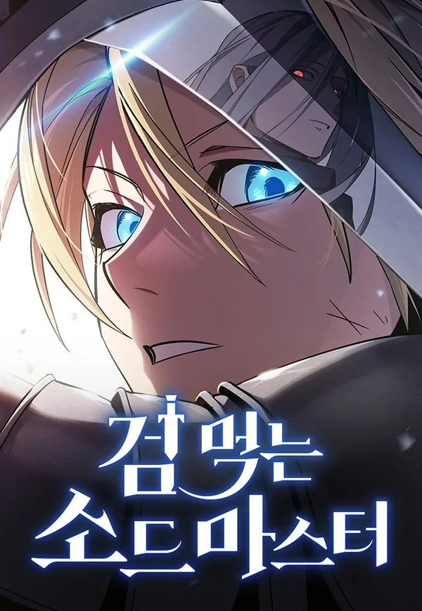 Sword-Devouring Swordmaster (Vortex Scans)