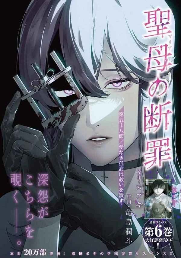 Lời tuyên án của Đức Mẹ [BBB Translation]