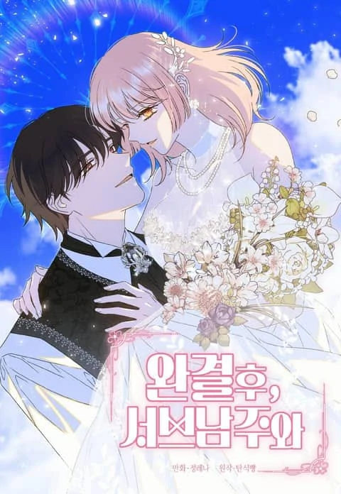 Godain Second Male Lead {Ny Hyuga}