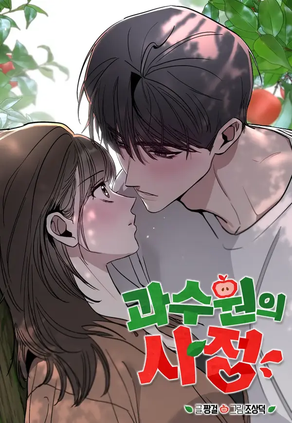 The Orchard’s Secrets (Athrea Scans)