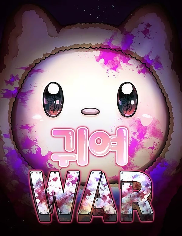 Cute WAR