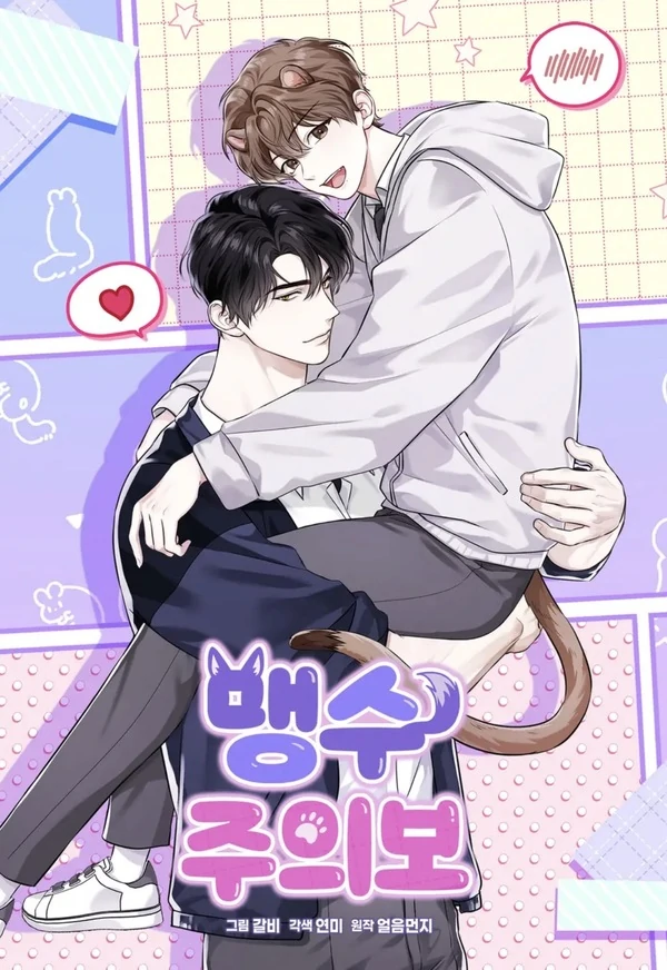 Beast Alert! [Chichan]