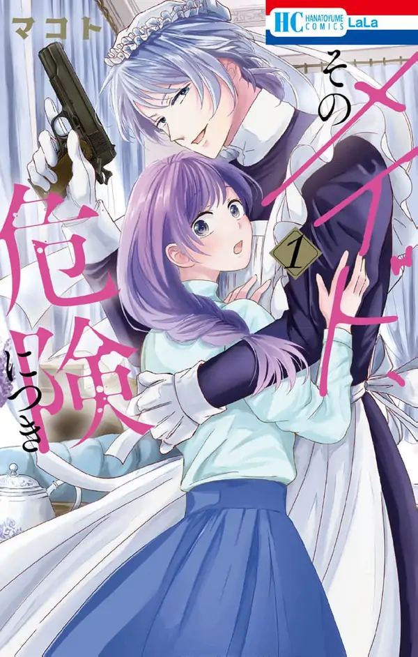 This Maid Is Dangerous This Maid Is Dangerous