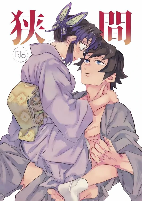 Hazama | Gap (Kimetsu no Yaiba) Hazama | Gap (Kimetsu no Yaiba)