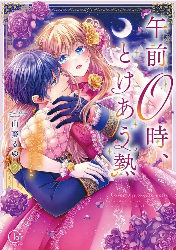 Gozen 0-ji, Tokeau Netsu - Karada ga Oboeteru Unmei no Cinderella Gozen 0-ji, Tokeau Netsu - Karada ga Oboeteru Unmei no Cinderella