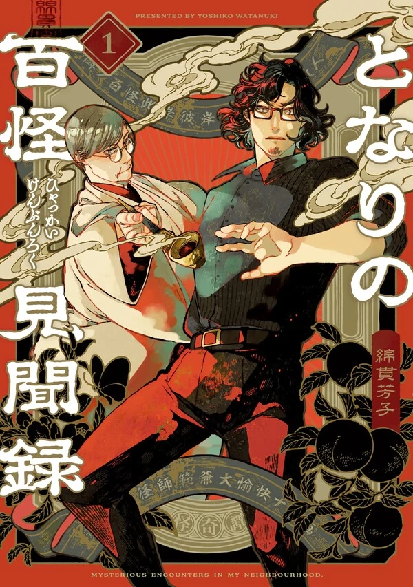 Tales of the Hundred Monsters Next Door [Official]