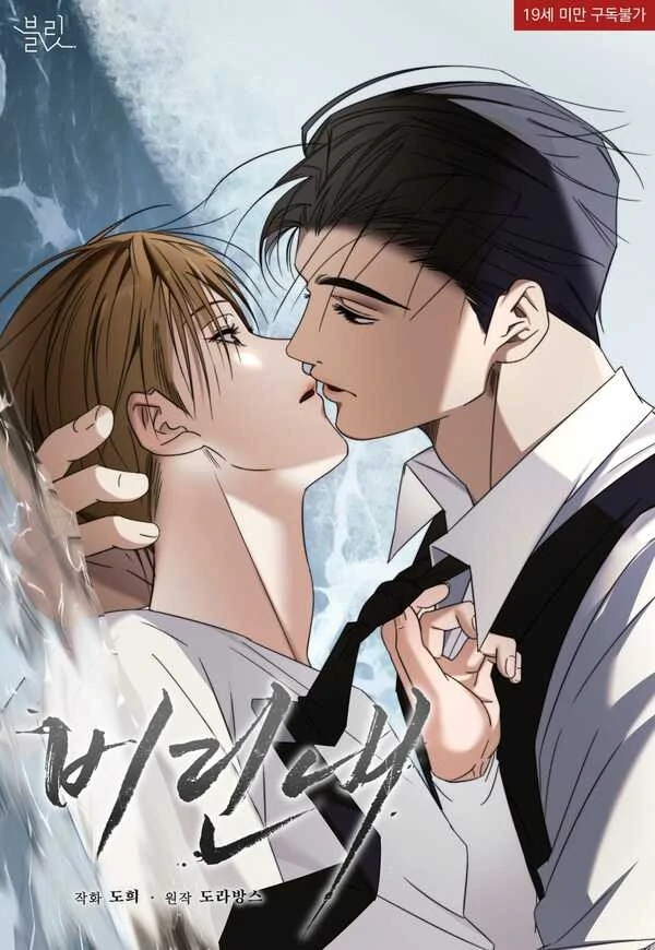 FISHY SMELL [ HEAL ]