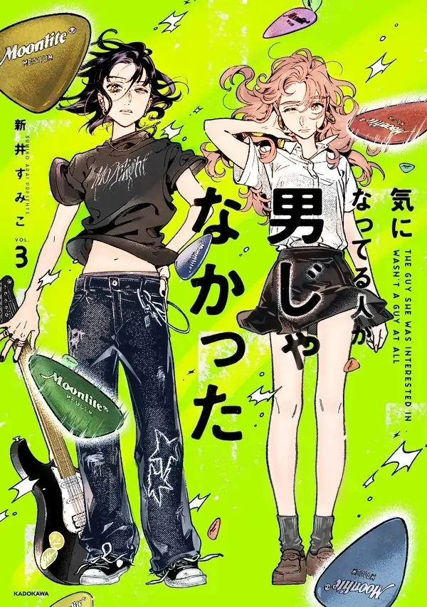 Cowok Yang Dia Suka Ternyata Bukan Cowok Cowok Yang Dia Suka Ternyata Bukan Cowok