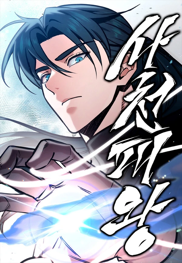 Sichuan’s Supreme King (Vortex Scans)