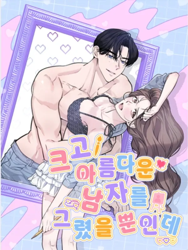 Aku Hanya Menggambar Pria Yang Terongnya Besar Dan Tampan { Vivian }