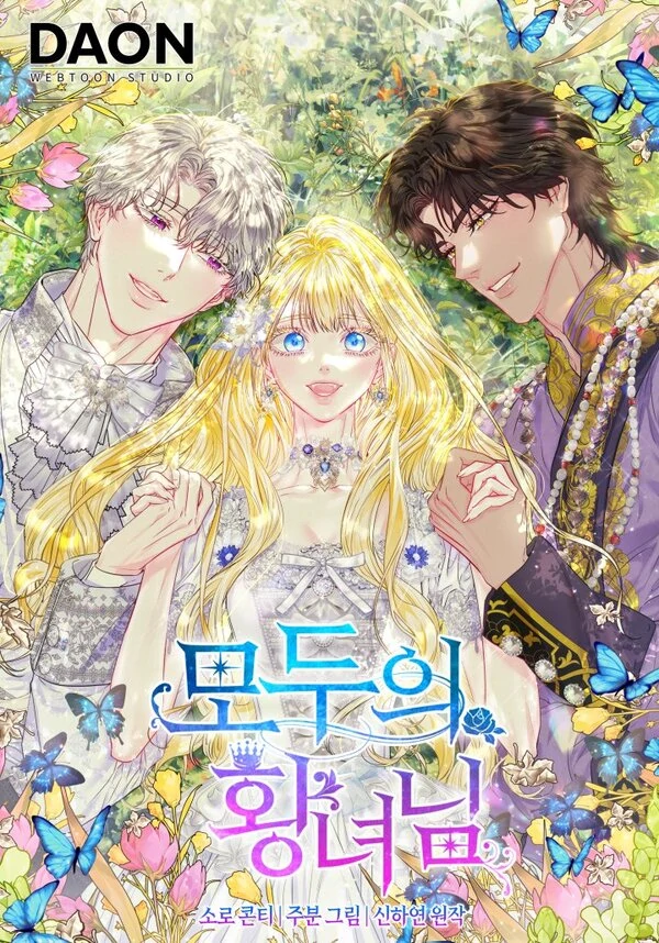 Everyone's Princess S3 ❬Alice❭ Everyone's Princess S3 ❬Alice❭