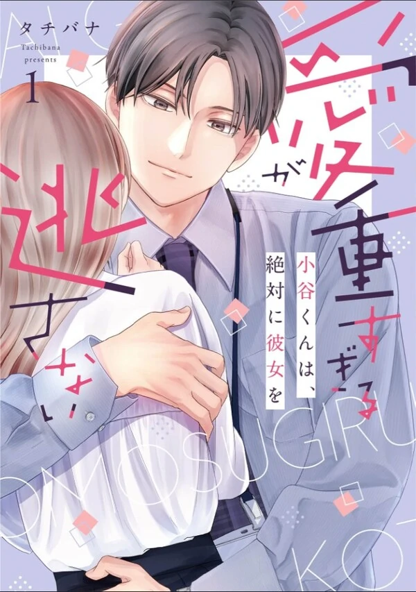 Ai ga Omosugiru Kotani-kun wa, Zettai ni Kanojo wo Nogasanai