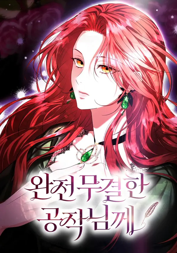 To the Flawless Duke [Lua Comic]