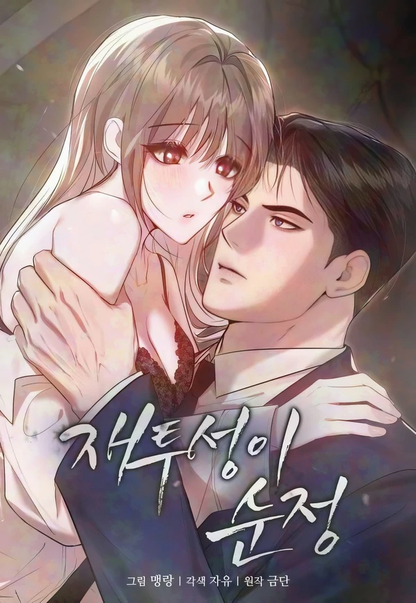 Ash Covered Pure Love [AXIAN]