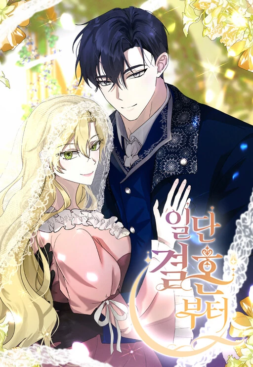 First Comes Marriage (Official) First Comes Marriage (Official)