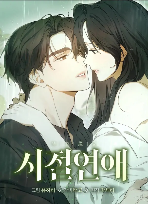 Times Of Love [ladyaster]