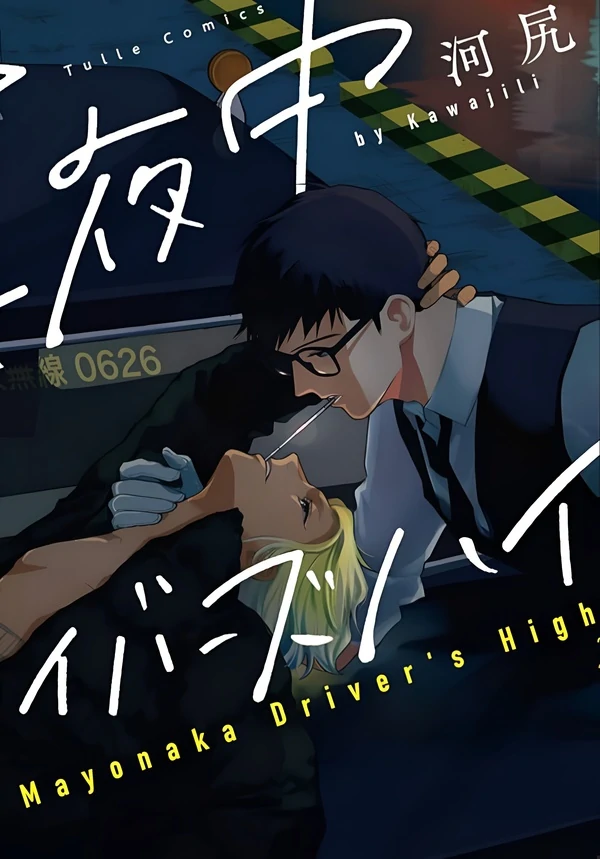 Mayonaka Driver's High Mayonaka Driver's High