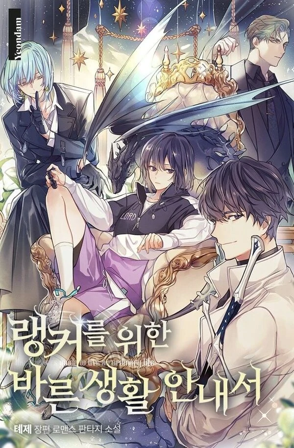 the rankers guide to live an ordinary life