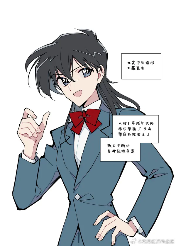 Detective Conan - What If...? (Doujinshi)