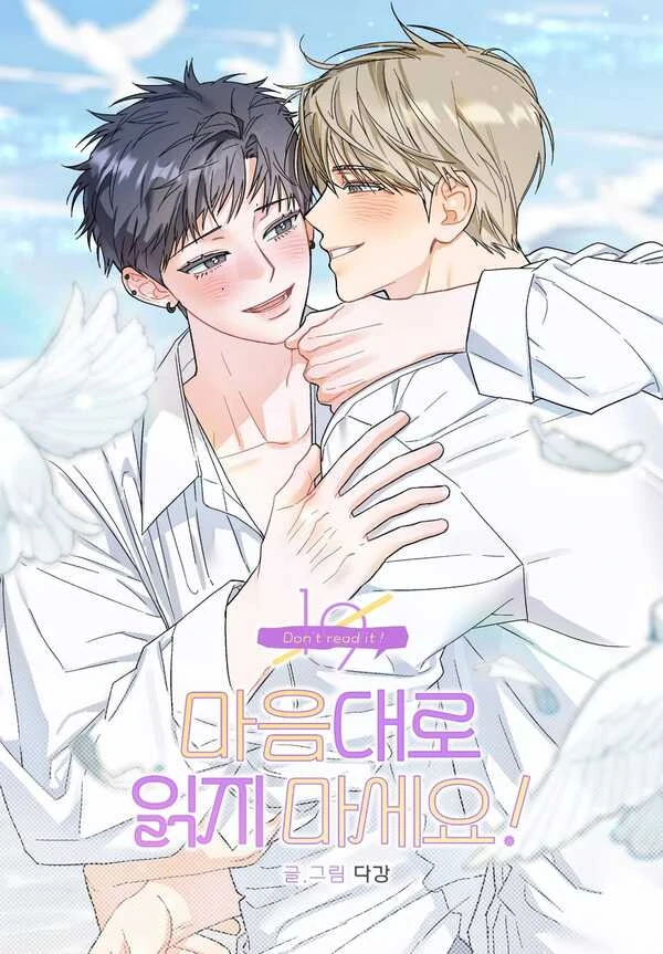 DON'T READ IT! [ HEAL ]