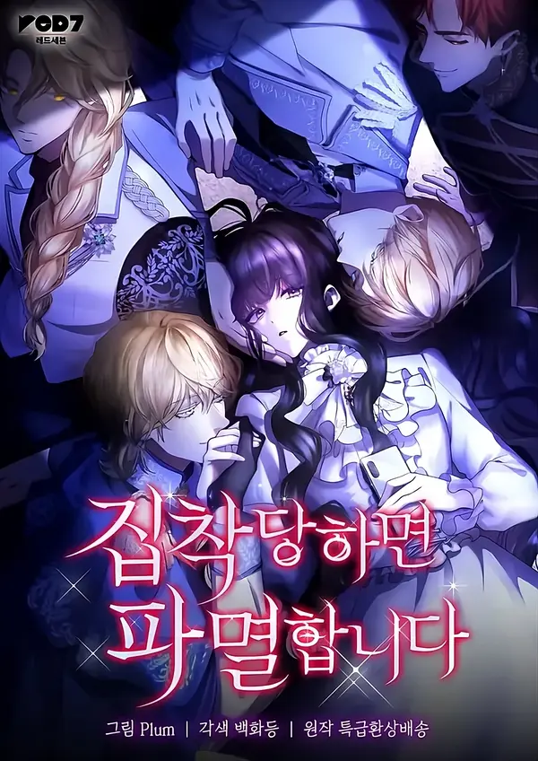 I’m Doomed if They Become Obsessed {Fairy Scans}