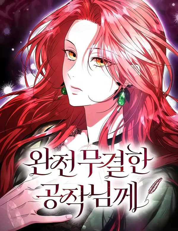 Kepada Duke Yang Sempurna (Jiwa)