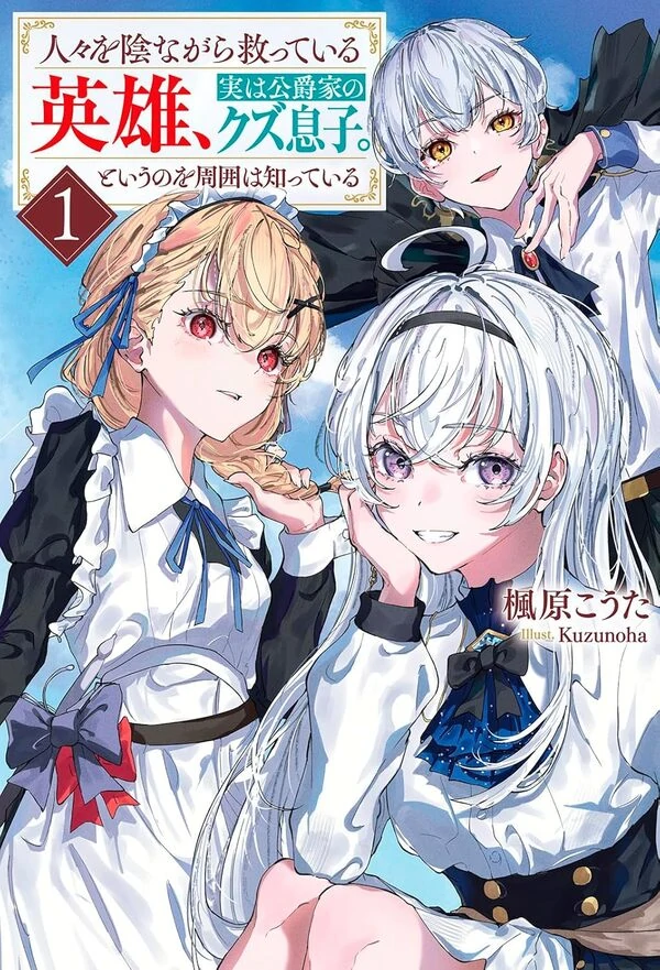 The Duke’s Good-for-Nothing Son Is Actually the Hero in the Shadows, and That’s No Secret [Philia Scans]