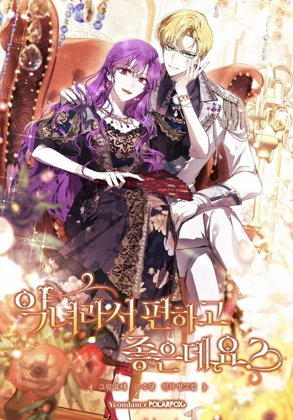 Being A Wicked Woman Is Comfortable And Pleasant S2 [Violet Scans]