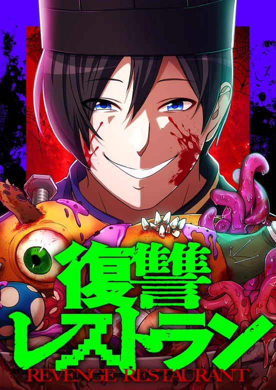 Revenge Restaurant