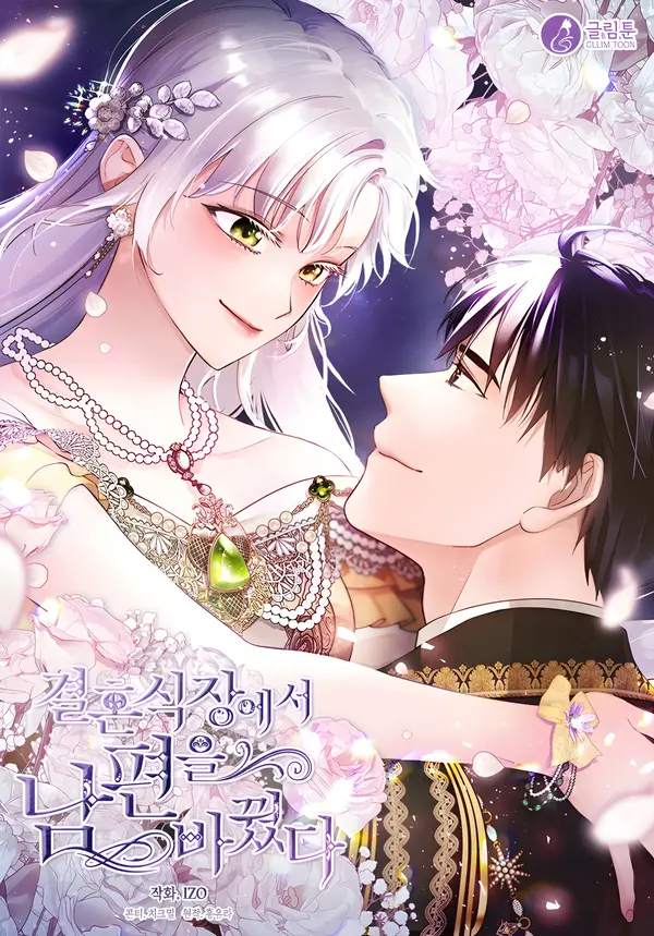 My Husband Changed At The Wedding Venue [Valir Scans]