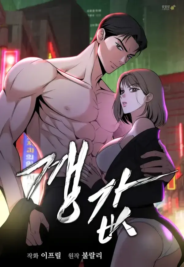 Compensation [Temple Scan]