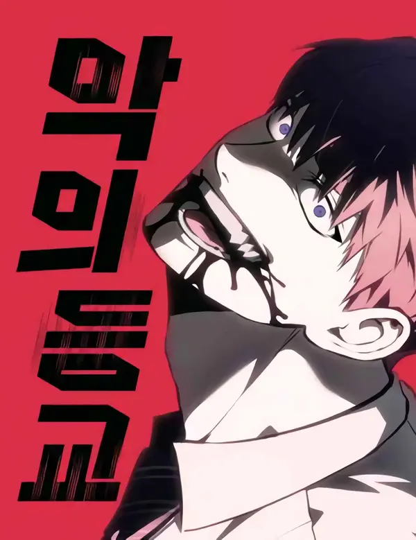 Devil Returns To School Days Devil Returns To School Days