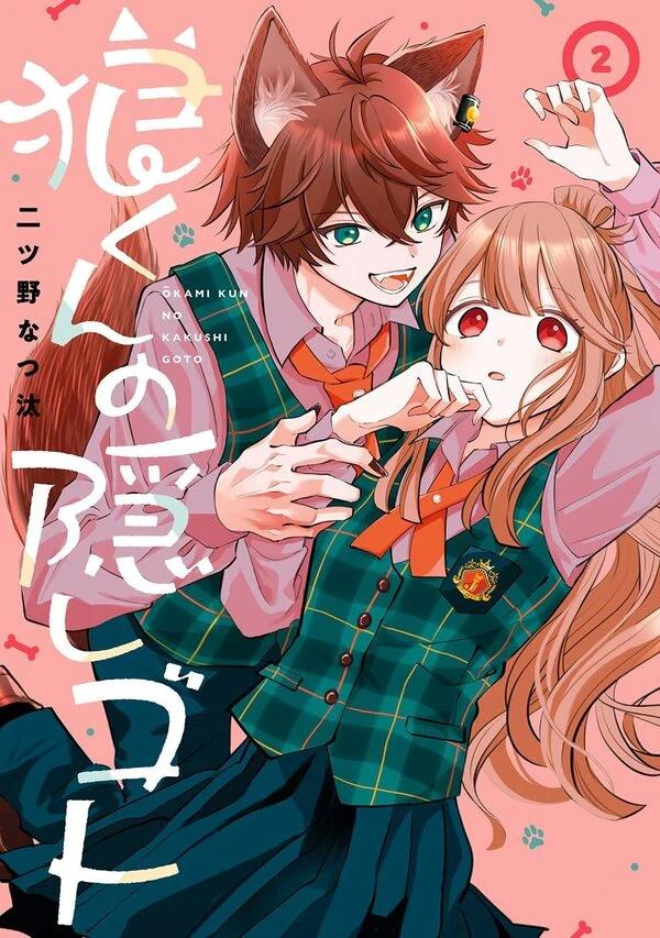 Ookami-kun no Kakushigoto Ookami-kun no Kakushigoto