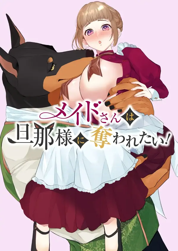 Meidosanha dan'na-sama ni ubawa retai! Meidosanha dan'na-sama ni ubawa retai!