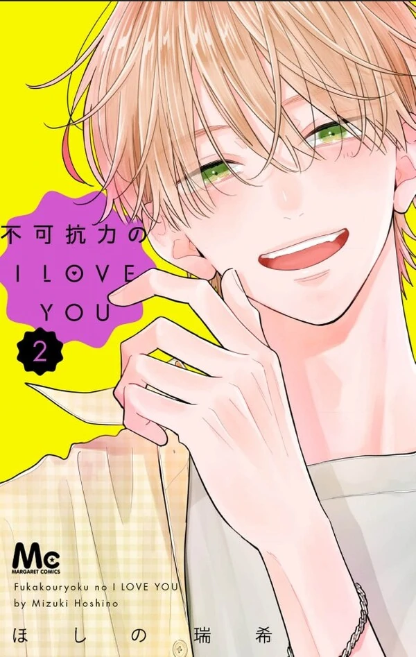 Fukakouryoku no I Love You Fukakouryoku no I Love You