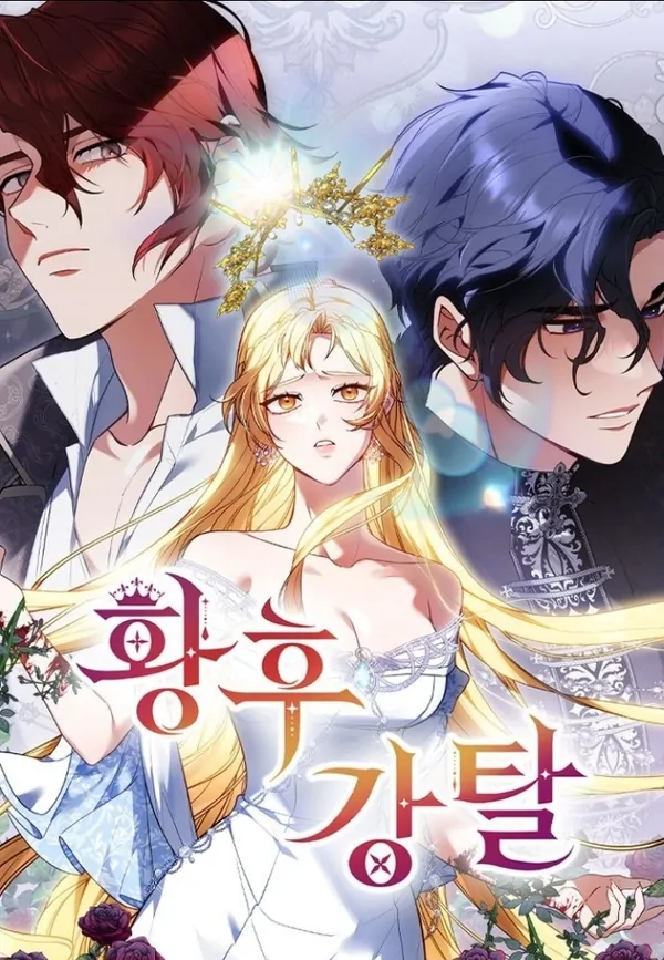 The Abduction of the Empress[RinkoComics]