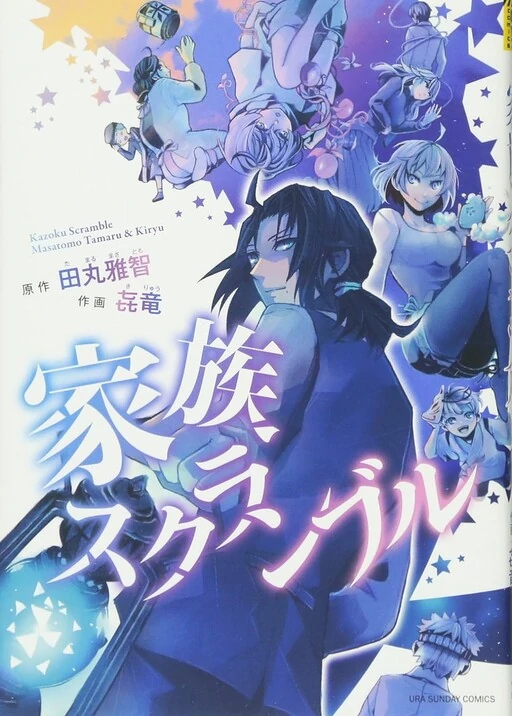 Family Scramble Family Scramble