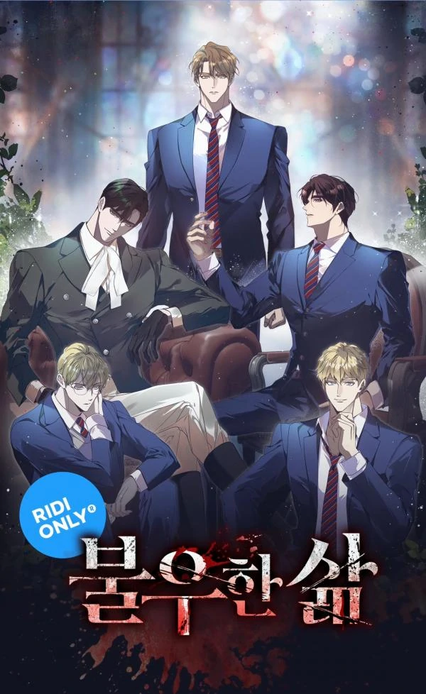 THE BAD LIFE SEASON 2 (nimmer)