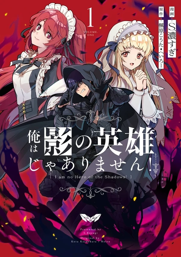 I'm No Hero in the Shadows! (official) I'm No Hero in the Shadows! (official)
