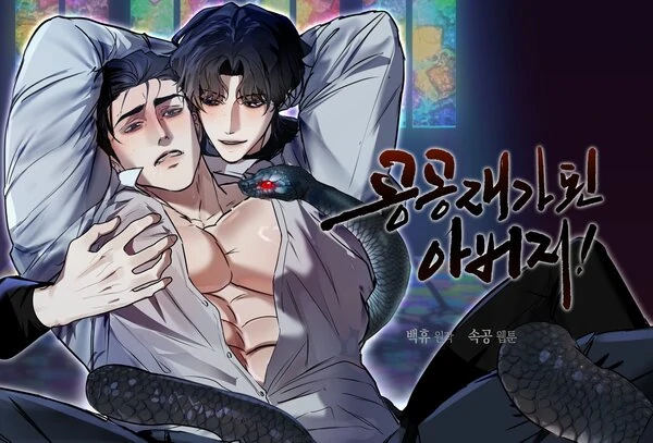 A CROWN OF THORNS [ UNCENSORED ] [ HEAL ]