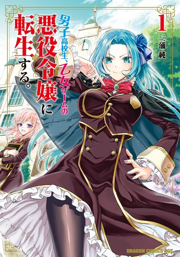 A High School Boy Reincarnates as the Villainous Daughter in an Otome Game.