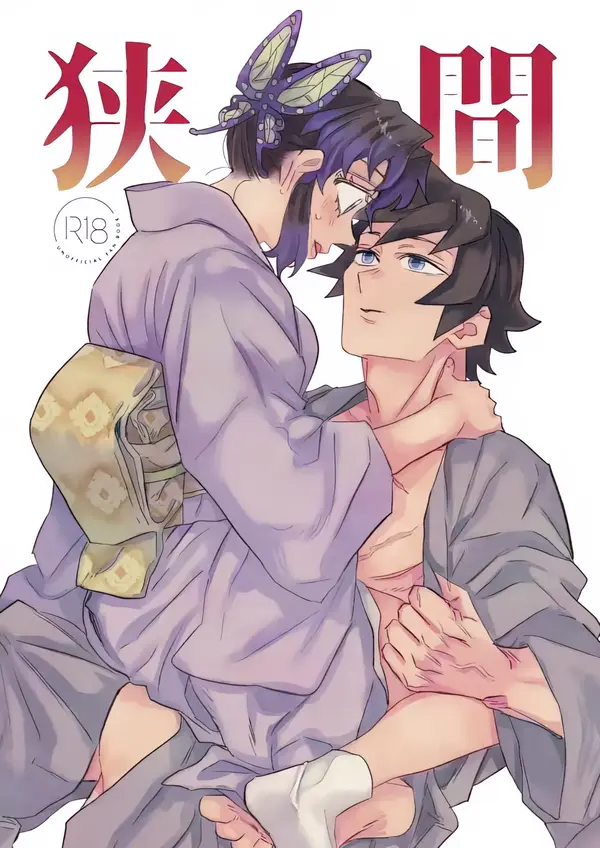 Kimetsu no Yaiba (Giyu x Shinobu Doujinshi) Kimetsu no Yaiba (Giyu x Shinobu Doujinshi)