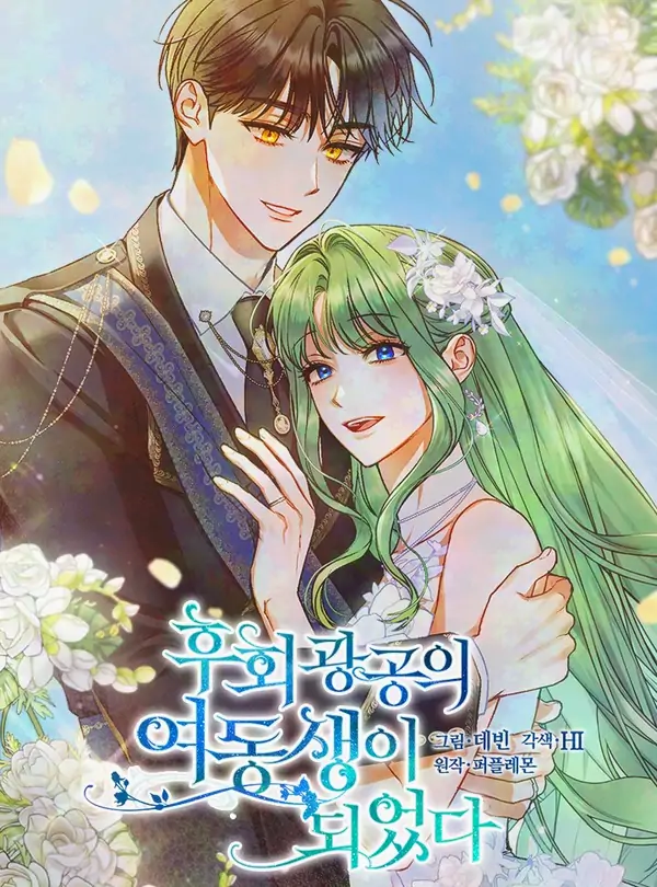 Ujarzmiając obsesyjnego bohatera