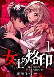 QUEENS BRAND {MANGAFEVER TRANSLATIONS} QUEENS BRAND {MANGAFEVER TRANSLATIONS}