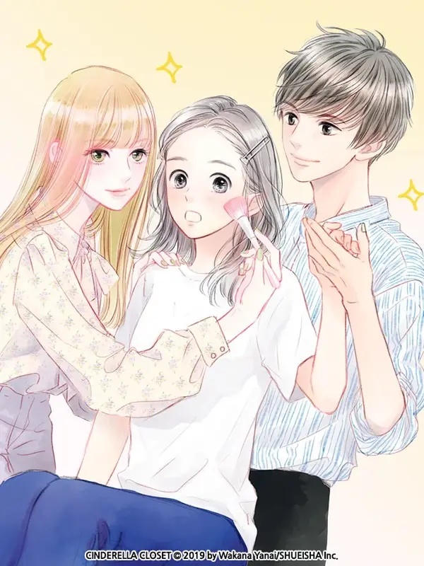 신데렐라 클로젯